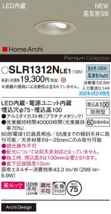 SLR1312NLE1
