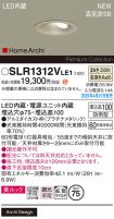 SLR1312VLE1