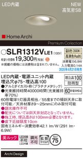 SLR1312VLE1