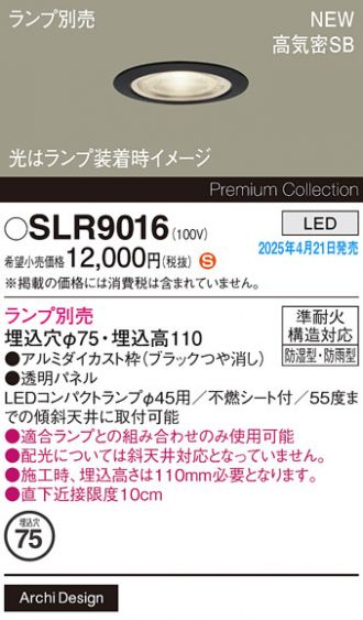 SLR9016