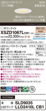 XSZD1067LCB1