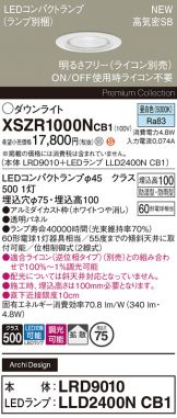 XSZR1000NCB1
