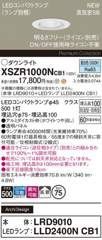 XSZR1000NCB1