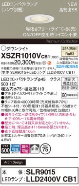 XSZR1010VCB1