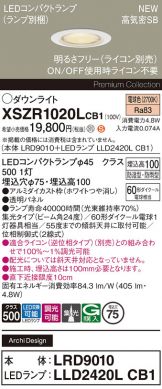 XSZR1020LCB1
