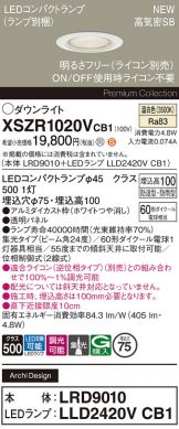 XSZR1020VCB1
