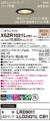 XSZR1021LCB1