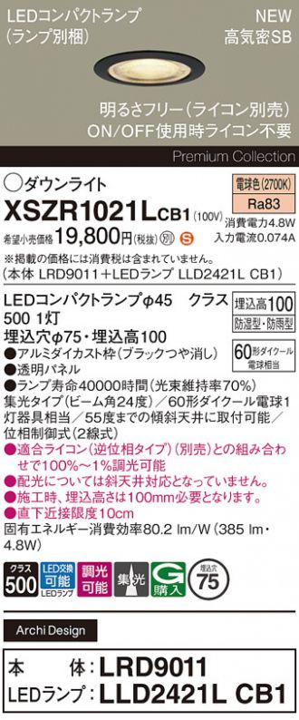 XSZR1021LCB1