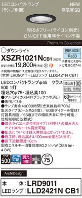 XSZR1021NCB1