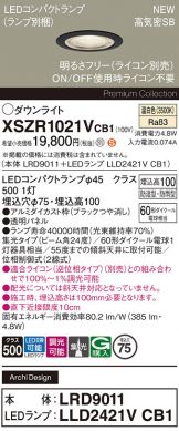 XSZR1021VCB1