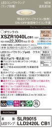 XSZR1040LCB1