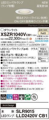 XSZR1040VCB1