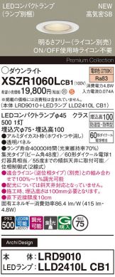 XSZR1060LCB1