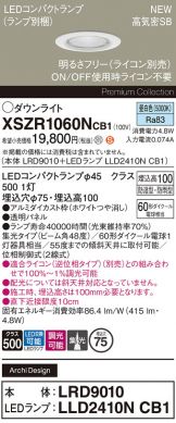 XSZR1060NCB1