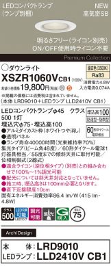 XSZR1060VCB1