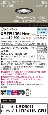 XSZR1061NCB1