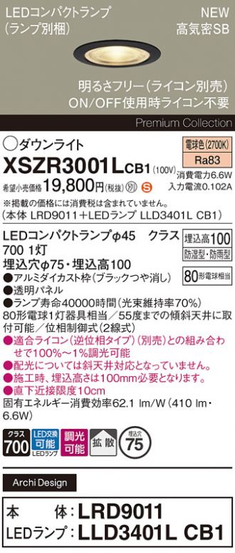 XSZR3001LCB1