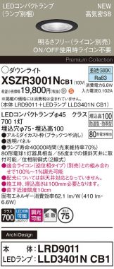 XSZR3001NCB1