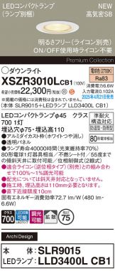 XSZR3010LCB1