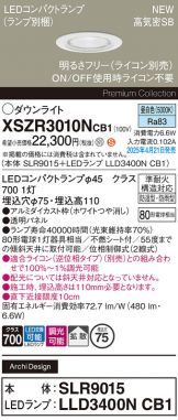 XSZR3010NCB1