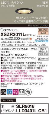 XSZR3011LCB1