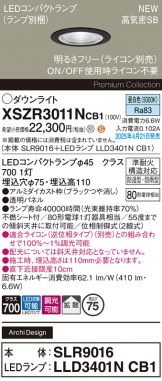XSZR3011NCB1