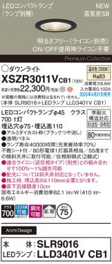 XSZR3011VCB1