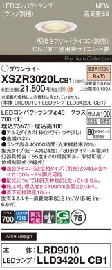 XSZR3020LCB1