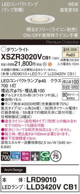 XSZR3020VCB1