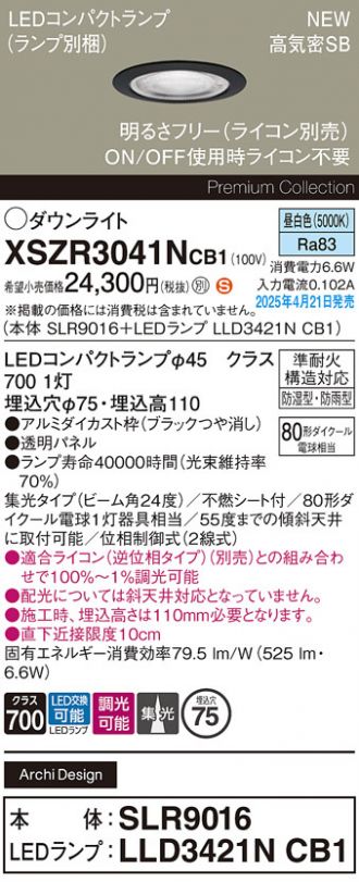 XSZR3041NCB1