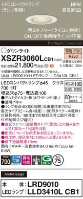 XSZR3060LCB1