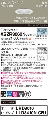 XSZR3060NCB1