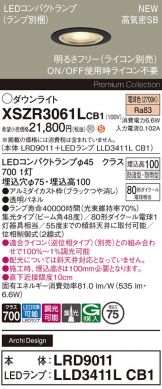 XSZR3061LCB1