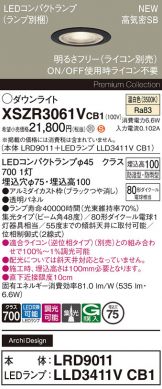 XSZR3061VCB1