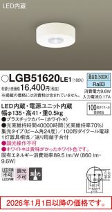 LGB51620LE1