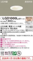 LGD1000LLE1