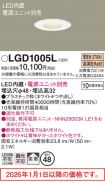 LGD1005L