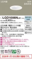LGD1006NLE1