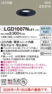 LGD1007NLE1