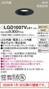 LGD1007VLE1