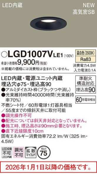 LGD1007VLE1
