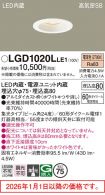 LGD1020LLE1