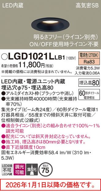 LGD1021LLB1