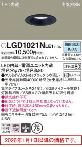 LGD1021NLE1