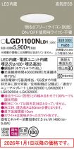 LGD1100NLB1