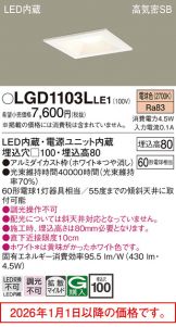 LGD1103LLE1