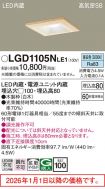 LGD1105NLE1