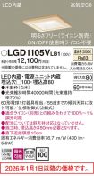 LGD1105VLB1