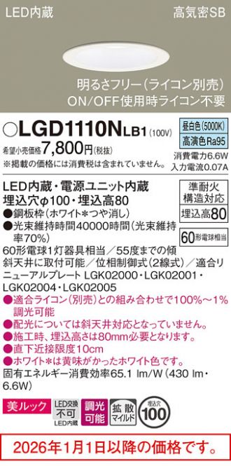 LGD1110NLB1