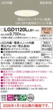 LGD1120LLB1